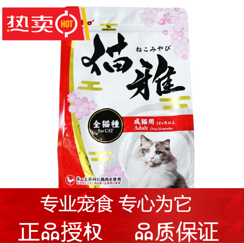 Petio派地奥日本进口天然猫粮成猫幼猫英短 美短 波斯猫 全猫种 幼猫成猫粮1.5kg 成猫粮1.5kg