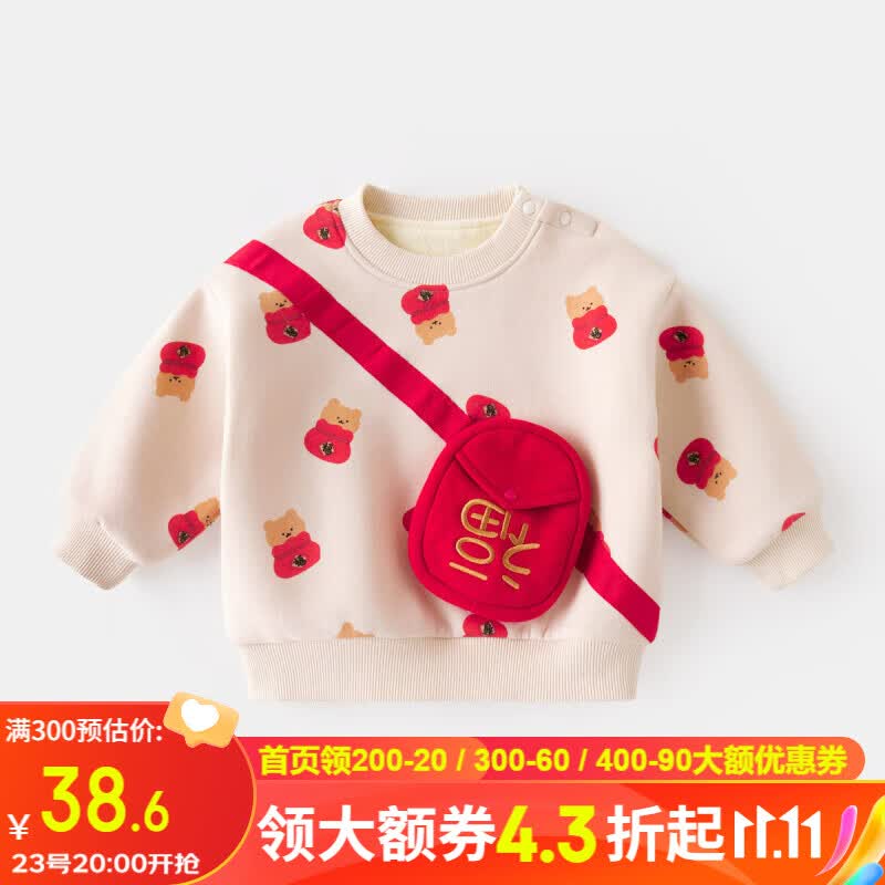 嘟嘟家童装宝宝拜年服卫衣加绒冬款男童周岁礼服秋冬款女儿童汉服 米白色 90怎么样,好用不?