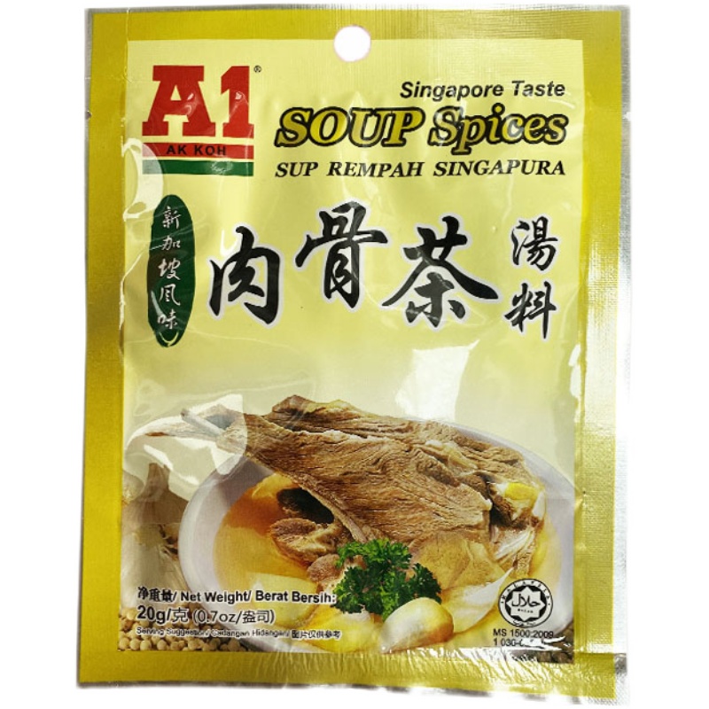 茗仟(mingqian)原装进口肉骨茶汤料包新加坡排骨汤肉骨茶排骨汤煲汤料