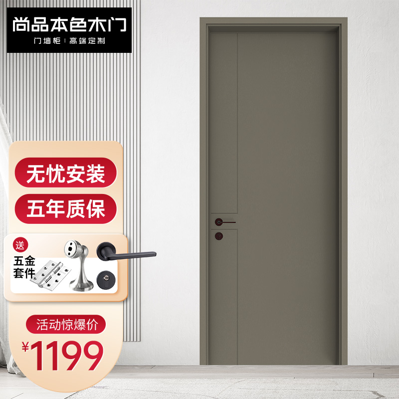 尚品本色 免漆木门卧室门定制室内门套装门实木复合房间门客厅厨房门