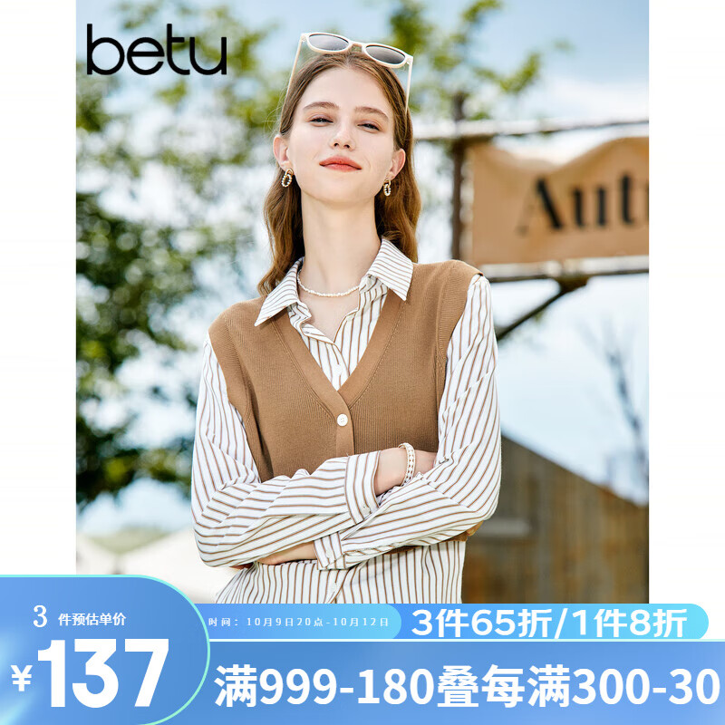 百图betu女装2023秋季新款衬衫假两件气质衬衫拼接针织衫女2308T28 焦糖色 L（焦糖色预售11/01发货）属于什么档次？