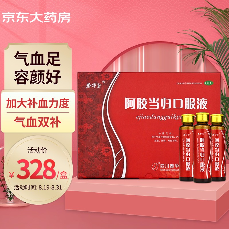 独特品牌折扣现已上线,产品价格趋势稳定