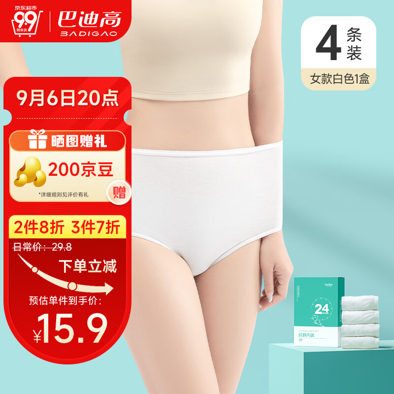 文胸内裤价格历史查询|文胸内裤价格走势