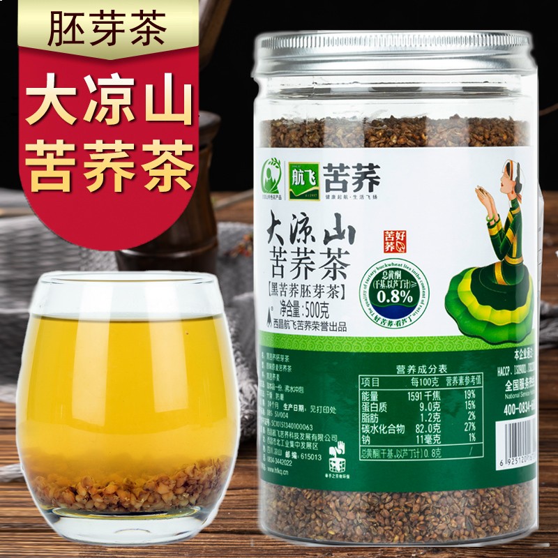 航飞苦荞茶 罐装四川省大凉山麦香型原味黑苦荞茶 黑苦荞胚芽茶 黑苦荞茶（胚芽茶） 2罐（家庭装）