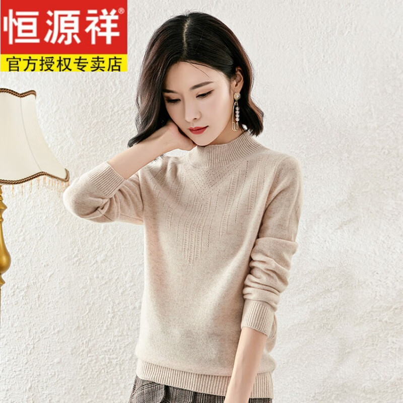 恒源祥品牌高端羊绒衫女半高领100山羊绒毛衣套头修身新款秋冬季内搭潮 杏色 M怎么样,好用不?