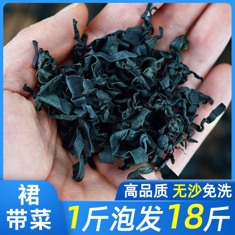 参码头干裙带菜干货特级旗舰免洗无沙海带丝群脂肪儿童宝宝0低卡即食