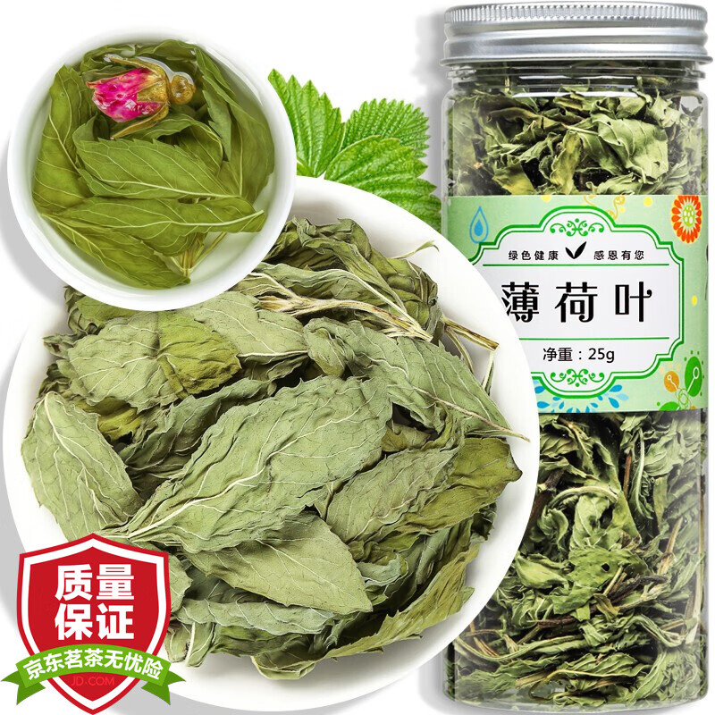 福茗源 薄荷叶 下2件发3罐 花草茶新鲜薄荷茶可食用罐装25g