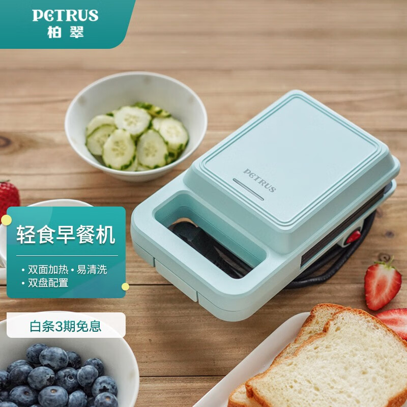柏翠 ( petrus) 早餐机三明治机轻食机双面加热可拆洗电饼铛家用多功能华夫饼机多士炉PE5110