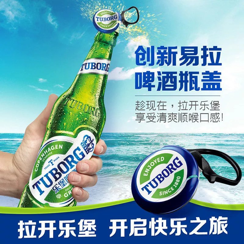 乐堡啤酒tuborg拉环盖小瓶啤酒 330ml*12瓶