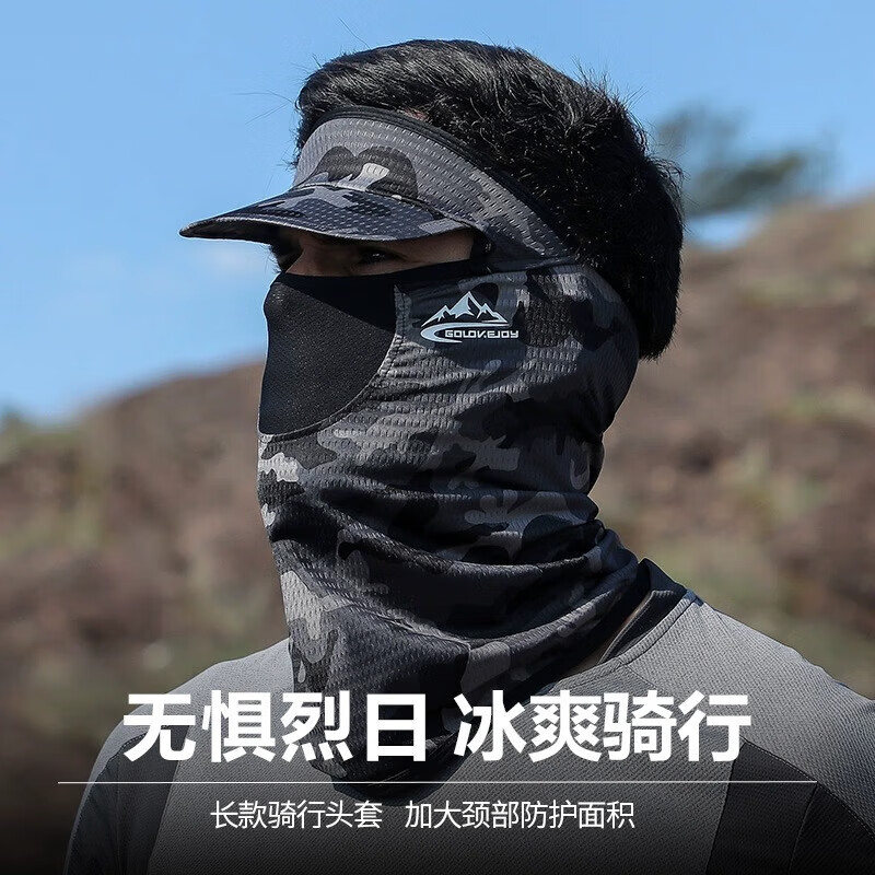 探路蜂冰丝防晒面罩口罩带遮阳帽骑行面纱头套户外遮全脸面巾护颈脸罩