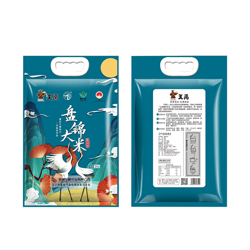 天禹米盤錦蟹田大米東北大米10斤類真空粳米大米5kg珍珠米廠京選 低氧保鮮10斤裝藍袋