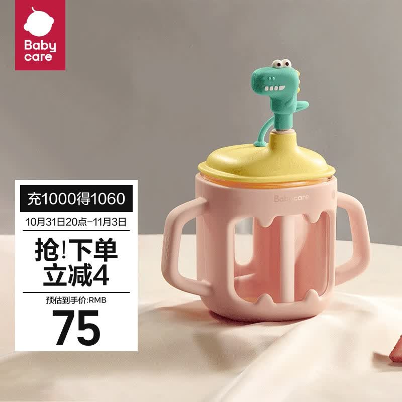 babycare儿童牛奶杯燕麦杯豆浆杯带刻度宝宝早餐杯玻璃水杯泡奶杯维尔粉怎么看?