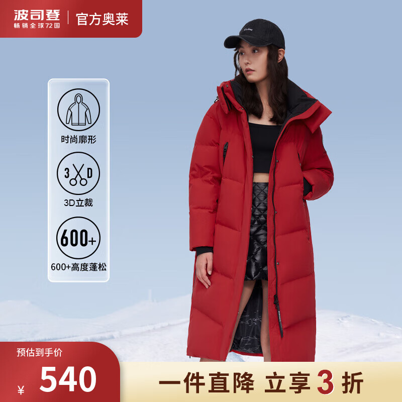 波司登（BOSIDENG）【奥莱】羽绒服女冬季长款加厚时尚运动防风外套 亮红1299 180/100A怎么样,好用不?