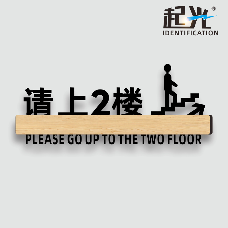 定制适用亚克力美容美体由此上楼由此下楼包厢请上二楼指示牌洗手间