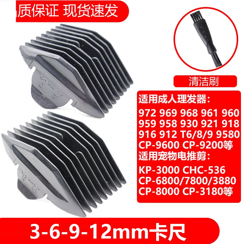 简豹适用科德士成人理发器宠物电推剪969 968 961 912 916 960 T6限位梳卡尺套梳 3-6-9-12mm卡尺