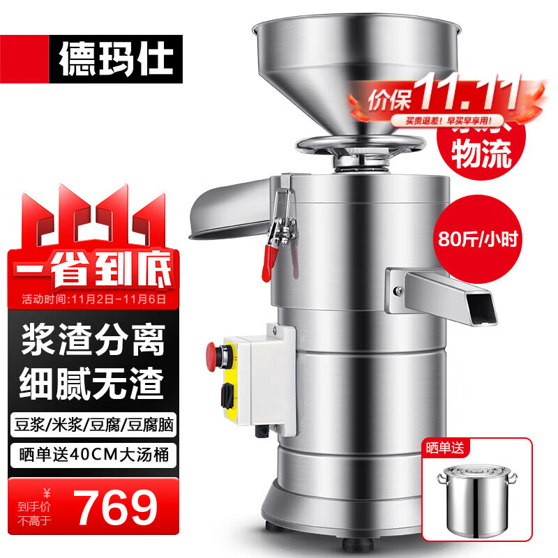 德玛仕（DEMASHI）豆浆机商用磨浆机浆渣分离 加厚大容量石磨全自动豆腐脑米浆汁机早餐店食堂家用打浆机 每小时80斤湿豆丨出浆60升属于什么档次？