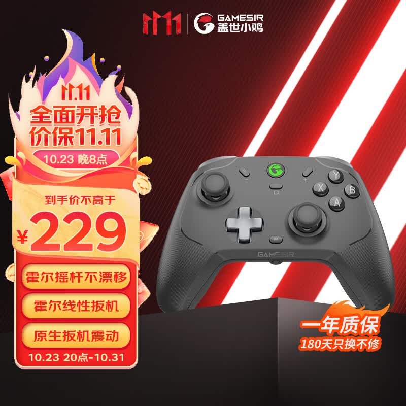 盖世小鸡GAMESIR-风行者pro无线游戏手柄switch手柄 手机安卓苹果PC电脑ns蓝牙三模Steam原神塞尔达王国之泪高性价比高么？