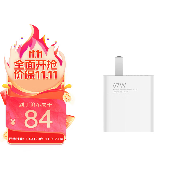 小米 原装 67W充电器 线充套装 65W快充 适用小米11pro/ultra/红米redmi手机/笔记本  MDY-12-ES怎么样,好用不?
