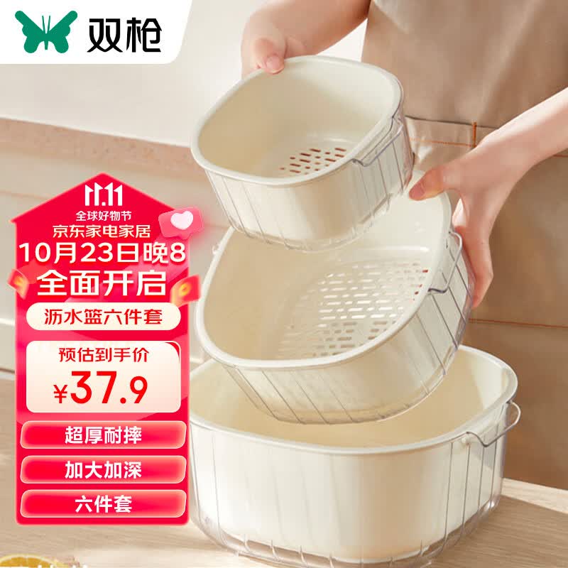 双枪双层洗菜盆沥水篮厨房家用塑料水果盘滤水淘菜洗菜篮子6件套使用感如何?