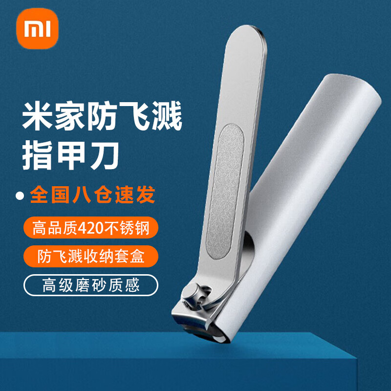 修甲工具品牌排行榜（修甲工具中国十大指甲剪品牌排行）-图片8