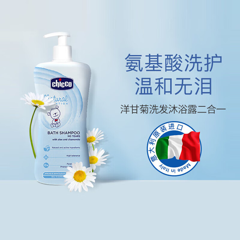 智高儿童沐浴露洗发水二合一 宝宝无泪配方洗护 新生婴儿专用 500ml