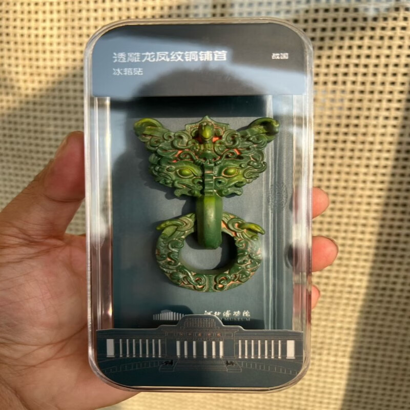 振酷河北文创博物院 透雕龙凤纹铜铺首立体版冰箱贴小号文创 绿色