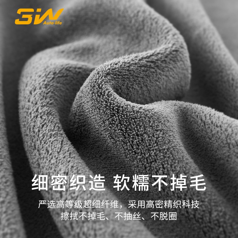 3W【优选百货】汽车用品洗车毛巾双面加厚吸水擦车巾大小号不掉绒抹 大小毛巾各一条