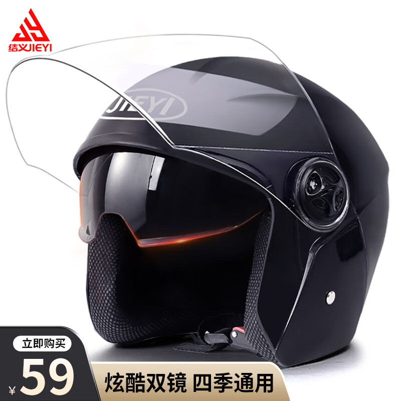 电动车装备推荐，结义品牌销量优秀|查看京东电动车装备历史价格