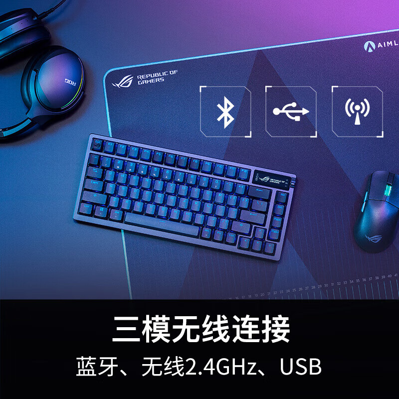 ROG夜魔机械键盘 无线/蓝牙三模游戏键盘75配列 RGB热插拔客制化 Gasket结构OLED屏 夜魔暗夜黑 雪武白轴