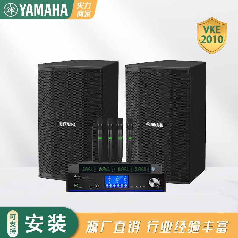 雅马哈(yamaha)chr系列会议室音箱套装组合ktv音响套装 家用教学舞台