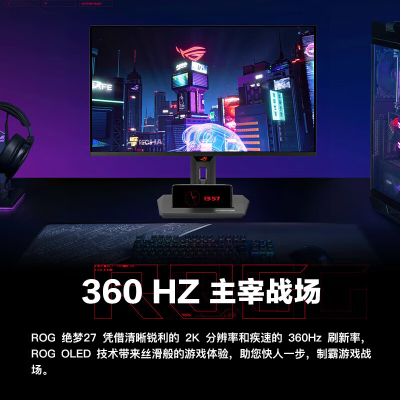 华硕 ROG 绝梦27 XG27ACDNG 26.5英寸 OLED 2K 360Hz 电竞显示器 HDR400 0.03msGTG 升降旋转 HDMI2.1 绝梦27 XG27ACDNG 2K 360