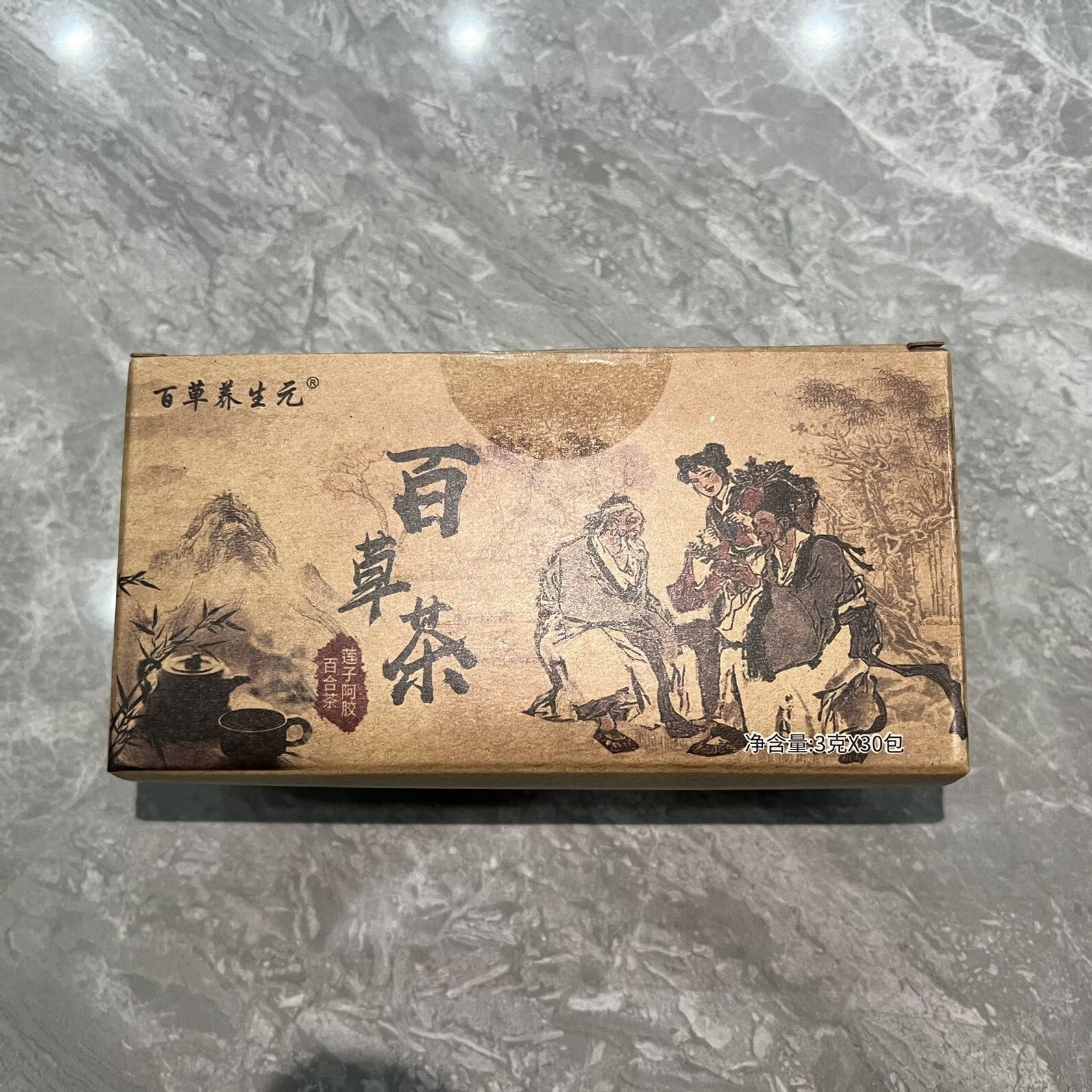 百草茶 百草养生元百草本果蔬纤维片百草茶黑科技糖果 一盒升级版百草