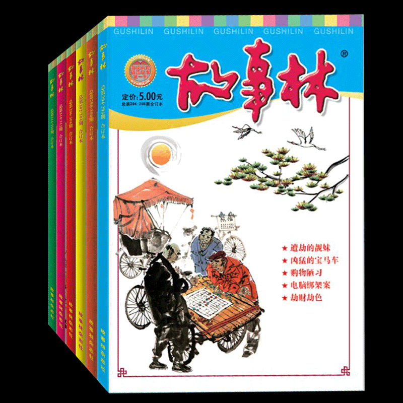 故事林 精品故事珍藏本3 (全六册)