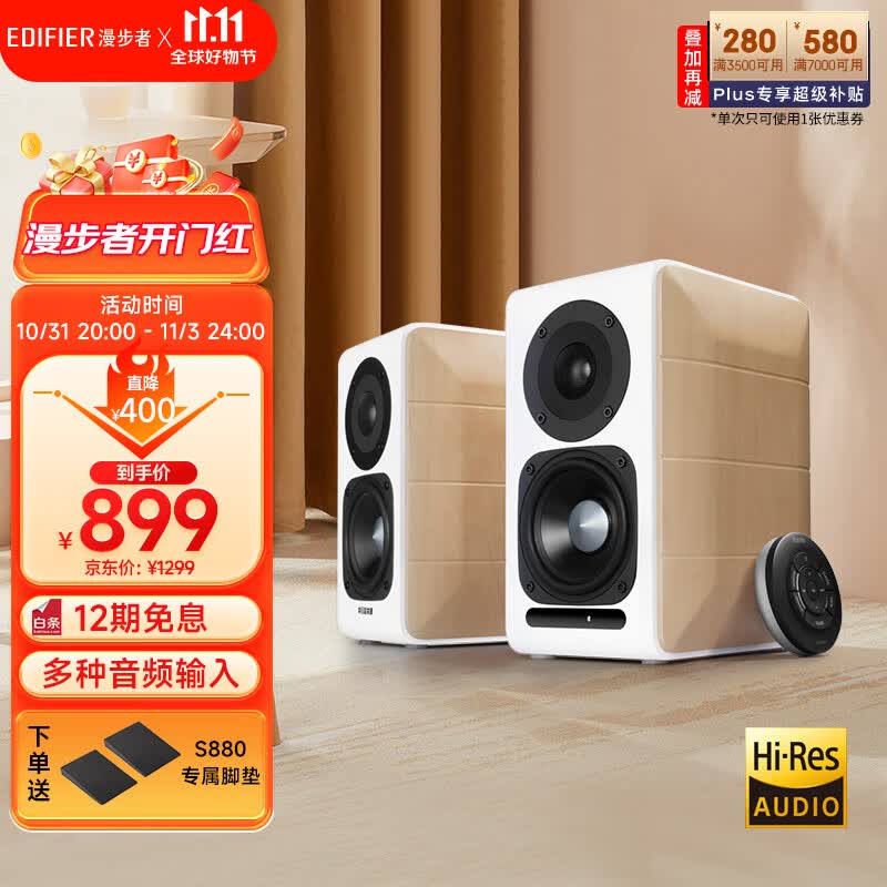 漫步者（EDIFIER）S880 精致HIFI有源2.0音箱  高品质蓝牙连接  电脑音响 电视音响使用感如何?