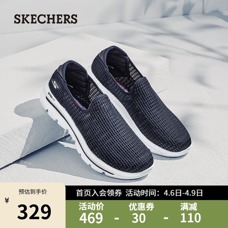 Skechers斯凯奇一脚蹬缓震健步鞋男轻便休闲运动鞋661063 NVY海军蓝色 42属于什么档次？