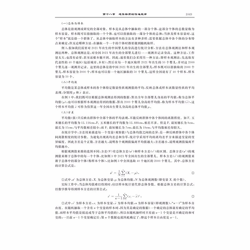 高中生物奥赛讲义(第七版)套装上中下册