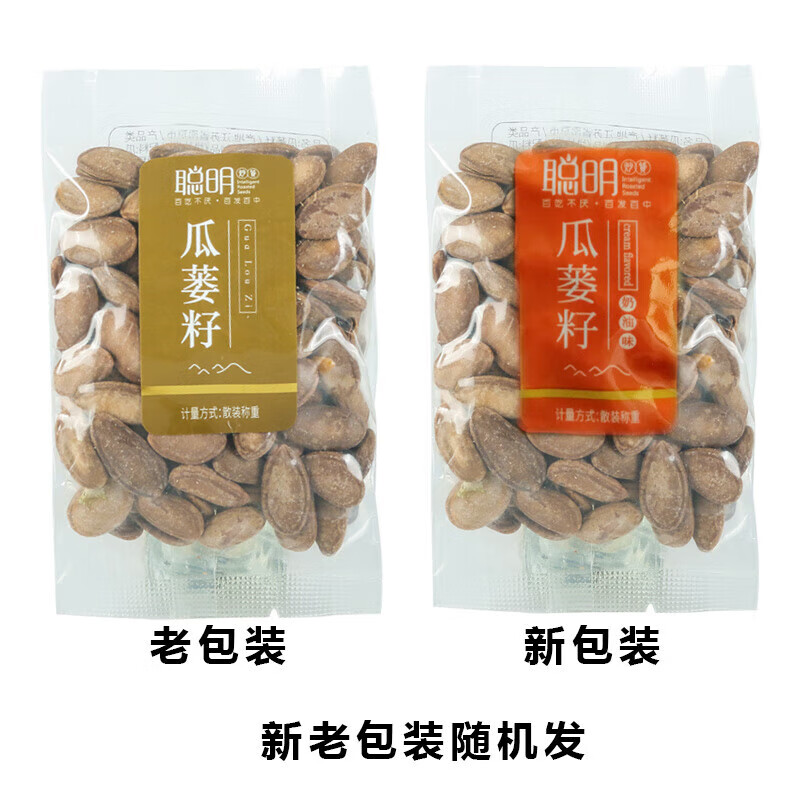 纳嘉新瓜蒌子瓜篓籽500g零食瓜籽独立小包装瓜子休闲食品250g 聪明瓜蒌籽（250g）