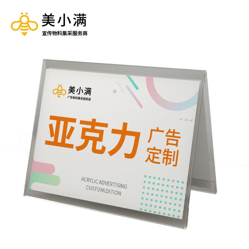 美小满 imo安全标识亚克力uv标识牌