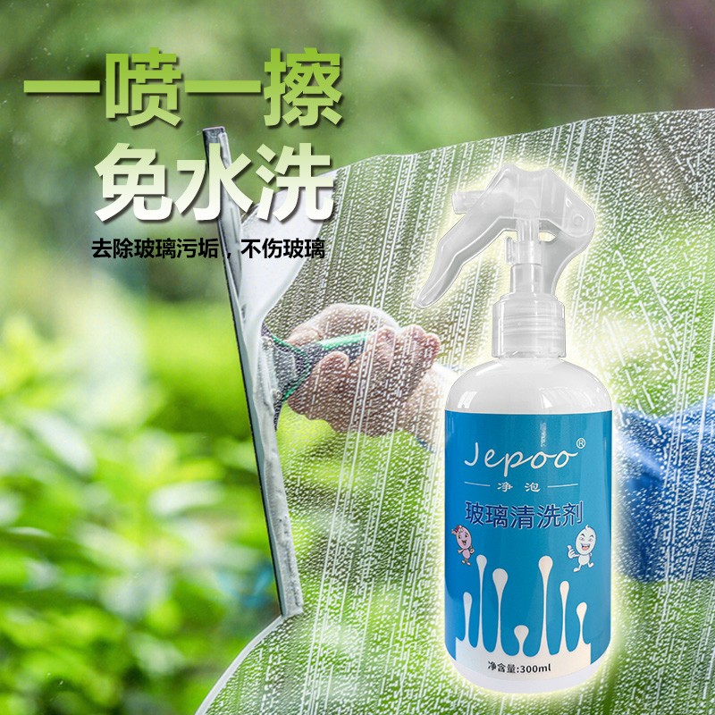 Jepoo玻璃浴室清洁剂水垢清除剂水印去除强力去污卫生间家用酒店清洁 4瓶装配一喷头