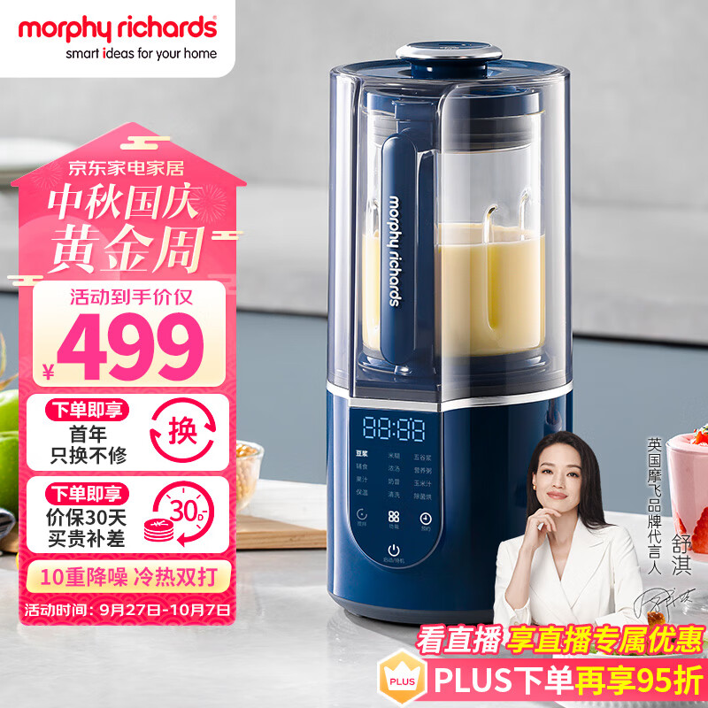 摩飞电器（Morphyrichards）破壁机 家用柔音豆浆机多功能加热全自动榨汁机搅拌机一键清洗预约保温隔音降噪辅食机MR8201蓝怎么样,好用不?