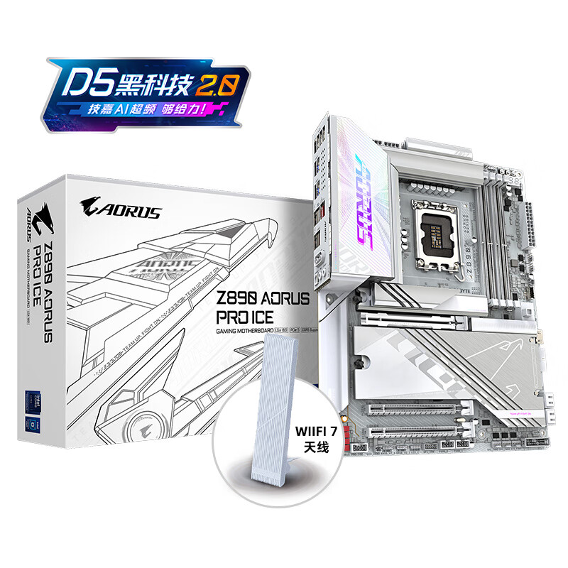 技嘉(GIGABYTE)电竞冰雕Z890 AORUS PRO ICE DDR5主板 支持CPU Ultra U9-285K U7-265K LGA 1851