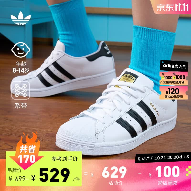 adidas阿迪达斯官方三叶草SUPERSTAR男大童经典贝壳头板鞋小白鞋 白/一号黑/金 35.5(215mm)高性价比高么？