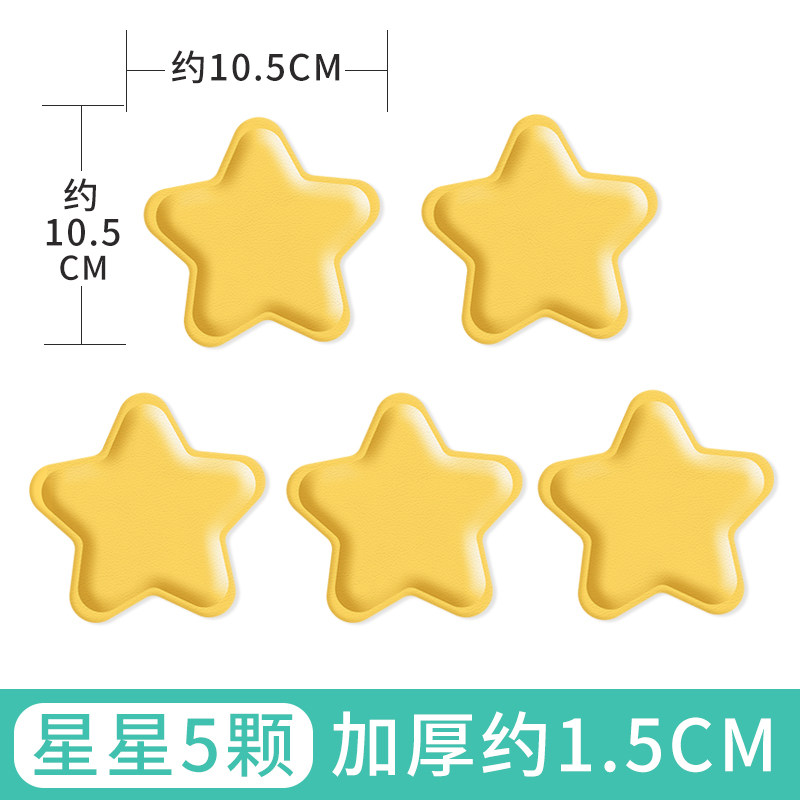 其乐 月亮星星卡通装饰贴儿童房房间布置自粘防撞墙贴软包卧室温馨墙
