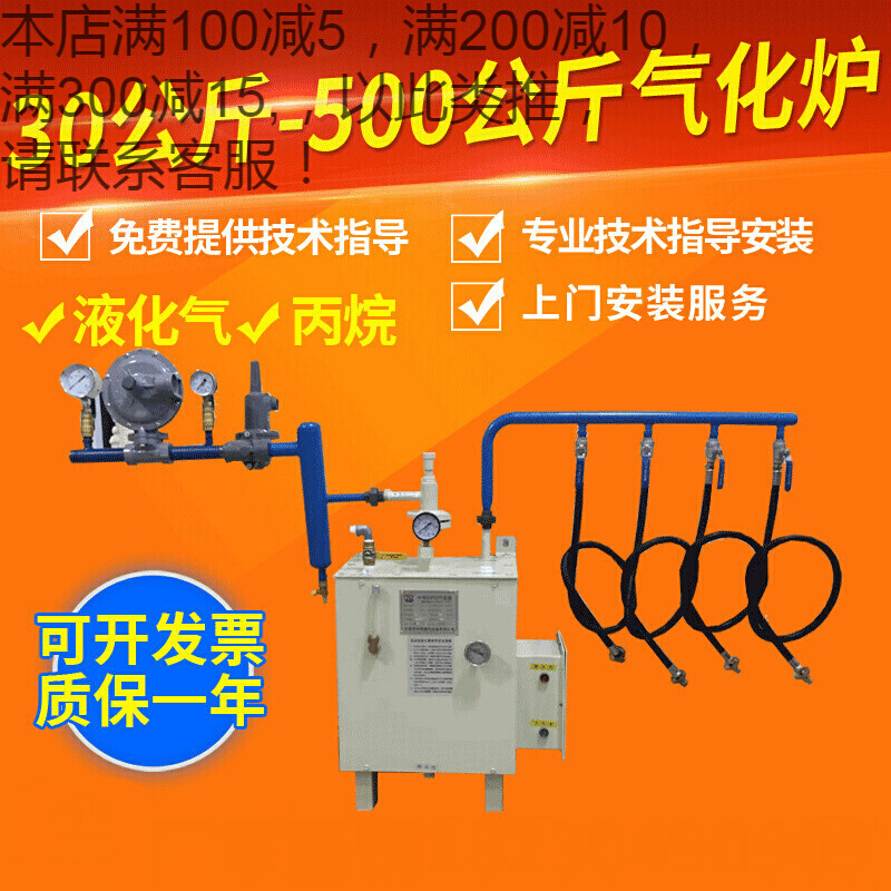 孤鹰中邦30-50kglng石油液化气气化器汽化器气化炉煤气加热器炉汽化炉