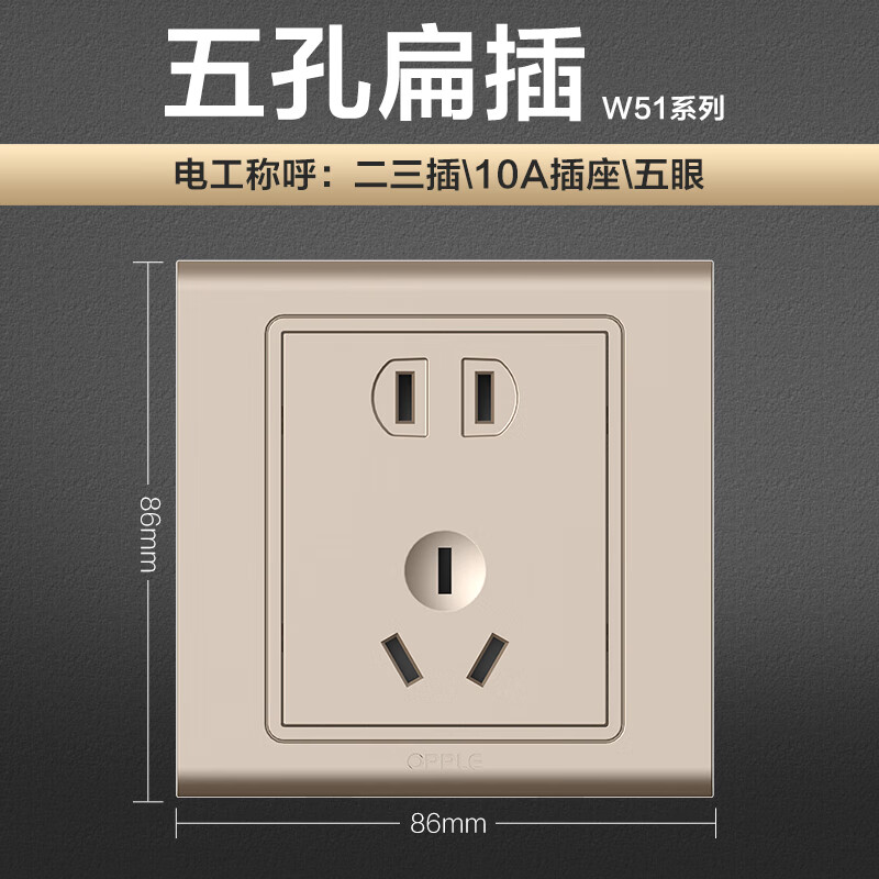 欧普(opple)欧普开关插座面板家用86型墙壁暗装一开5五多孔带开关空调