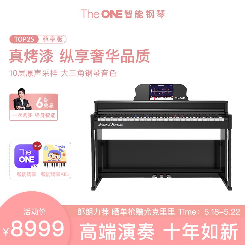 The ONE智能钢琴 88键重锤电钢琴 尊享演奏版TOP2S 成年人儿童钢琴 光亮黑