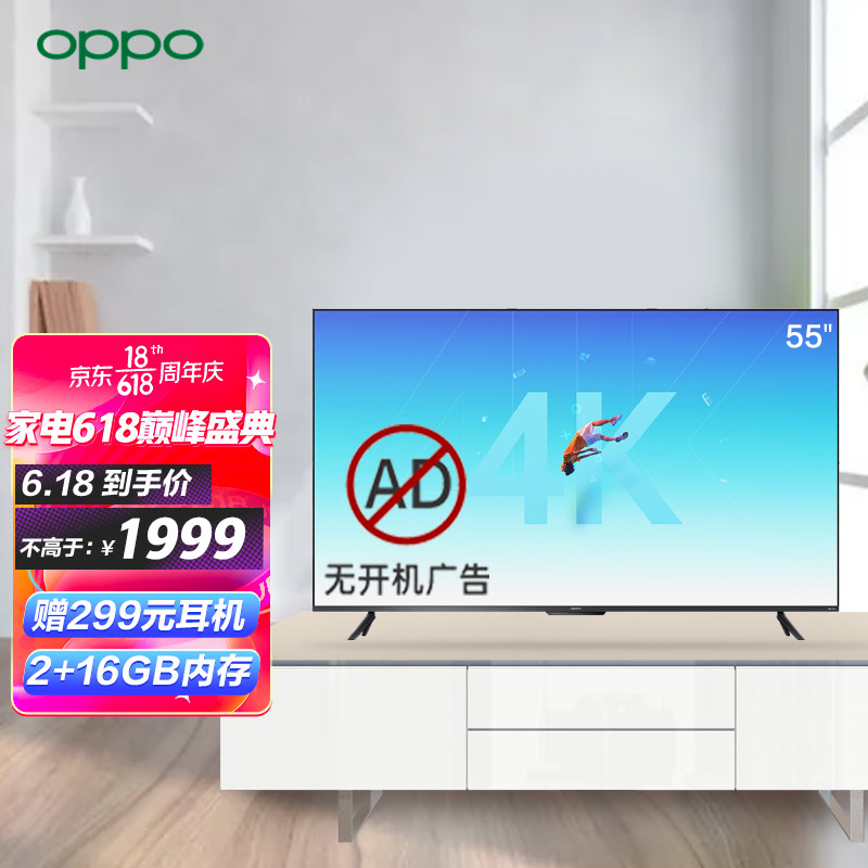 OPPO 智能电视 K9 55英寸 HDR10+电影级画质 广色域4K金属全面屏 OPPO蓝光团队画质调校 杜比音效 30W扬声器