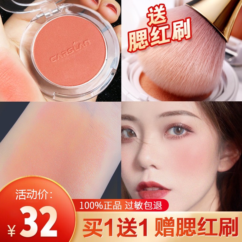 卡姿兰（Carslan） 卡姿兰腮红高光一体盘带刷裸妆自然腮红膏女哑光修容阴影提亮肤色三合一胭脂 【经典款】03#粉色偏橙