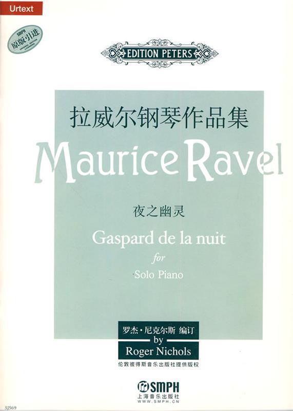 拉威尔钢琴作品集-夜之幽灵