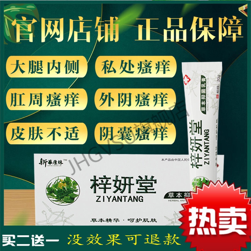 西多福韦软膏痒毒拔净西多福韦软膏灵联邦肤克益夫王乳膏正品皮肤瘙痒